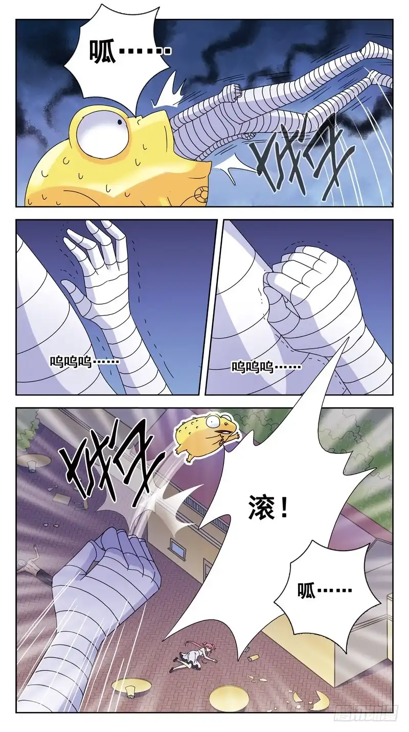 《猎魂师》158话-苏醒 第4页