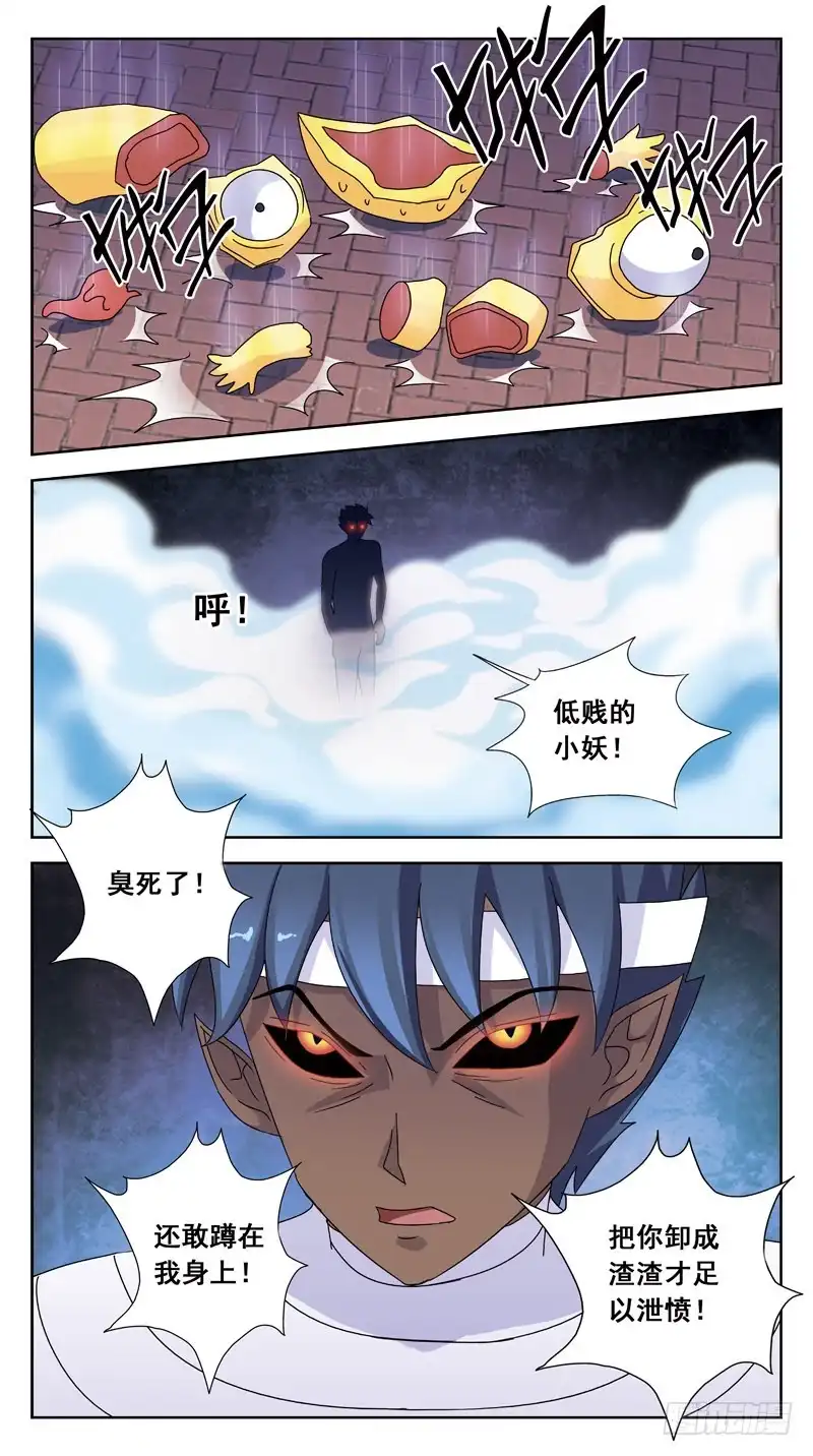 《猎魂师》158话-苏醒 第5页