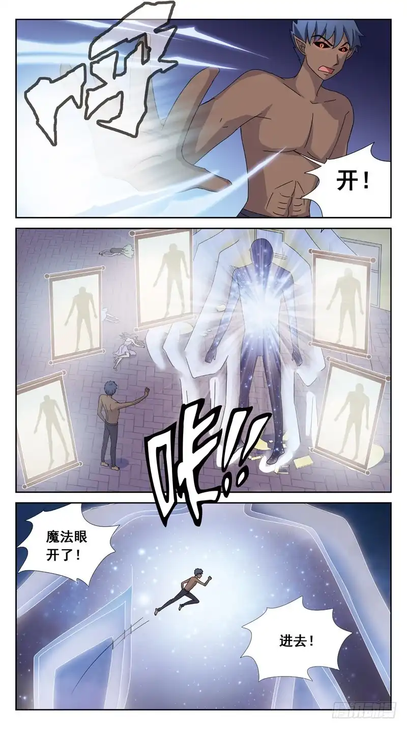 《猎魂师》158话-苏醒 第10页