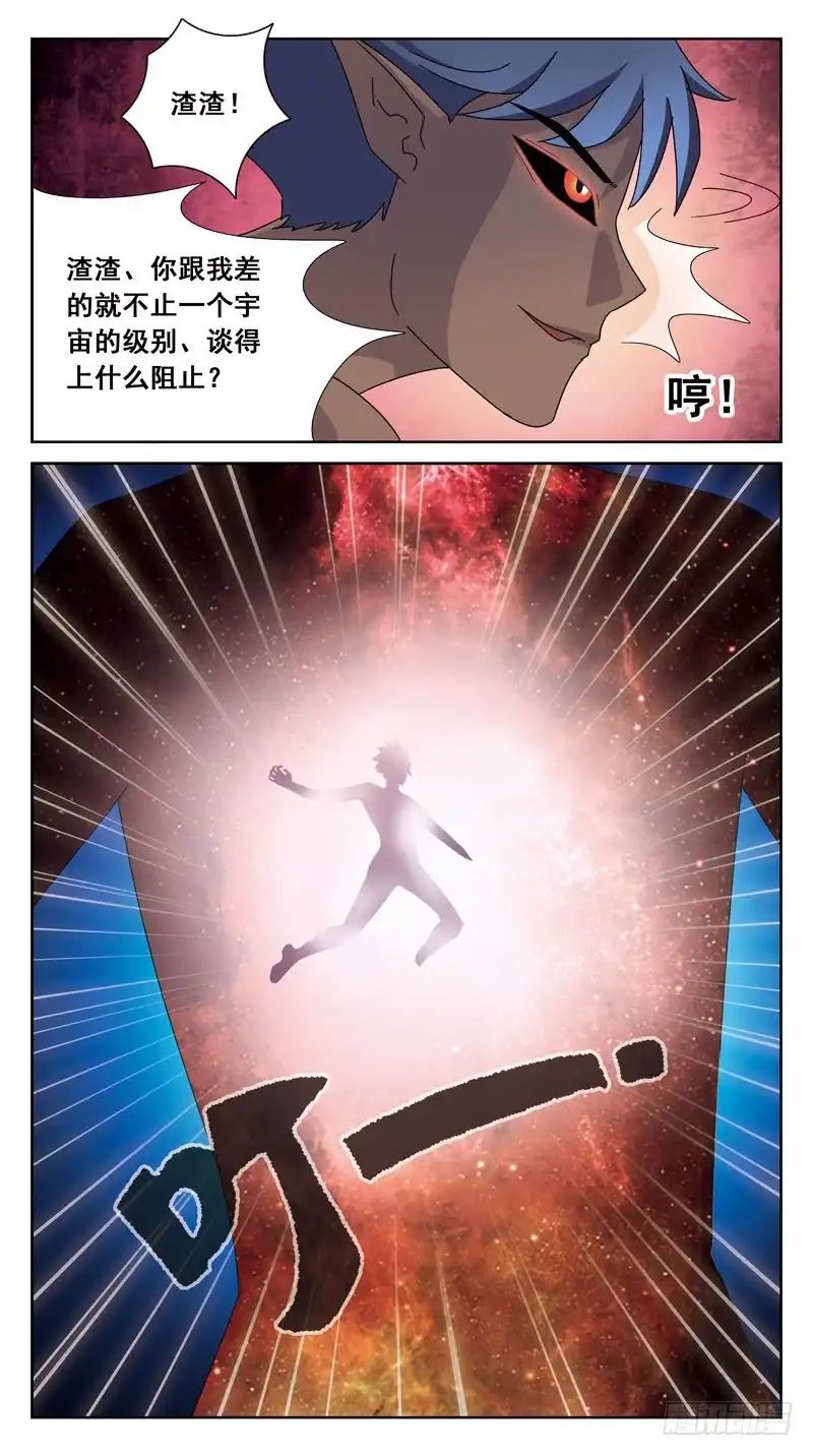 《猎魂师》158话-苏醒 第13页
