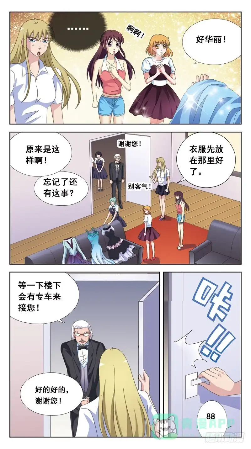 《猎魂师》159话-与此同时 第6页