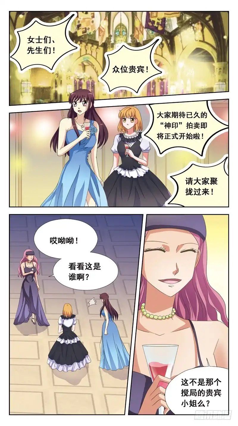 《猎魂师》159话-与此同时 第13页