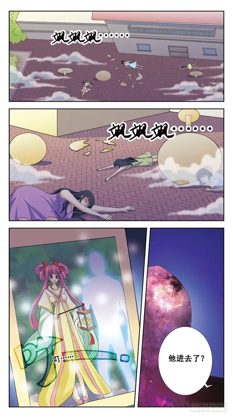 《猎魂师》159话-与此同时 第2页