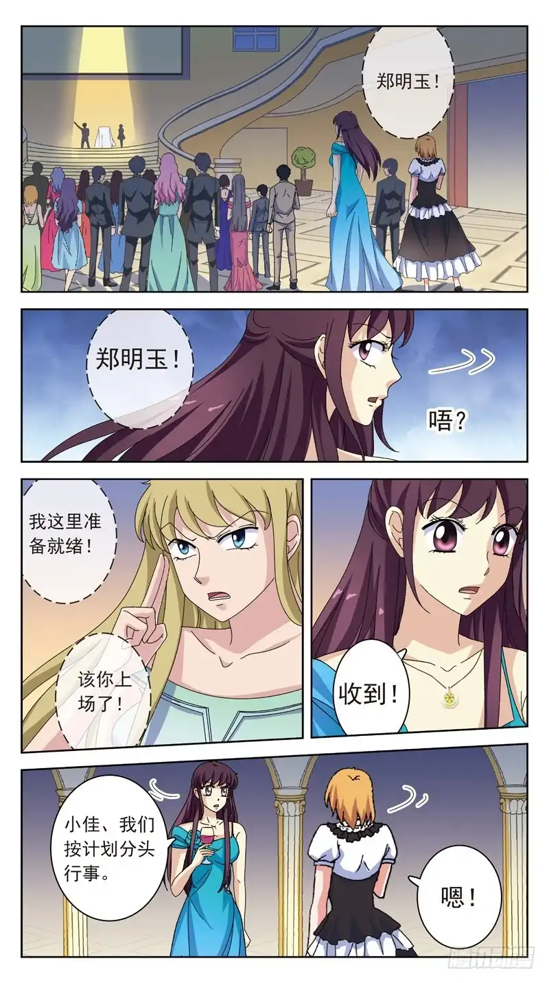 《猎魂师》160话-神的拍卖 第12页