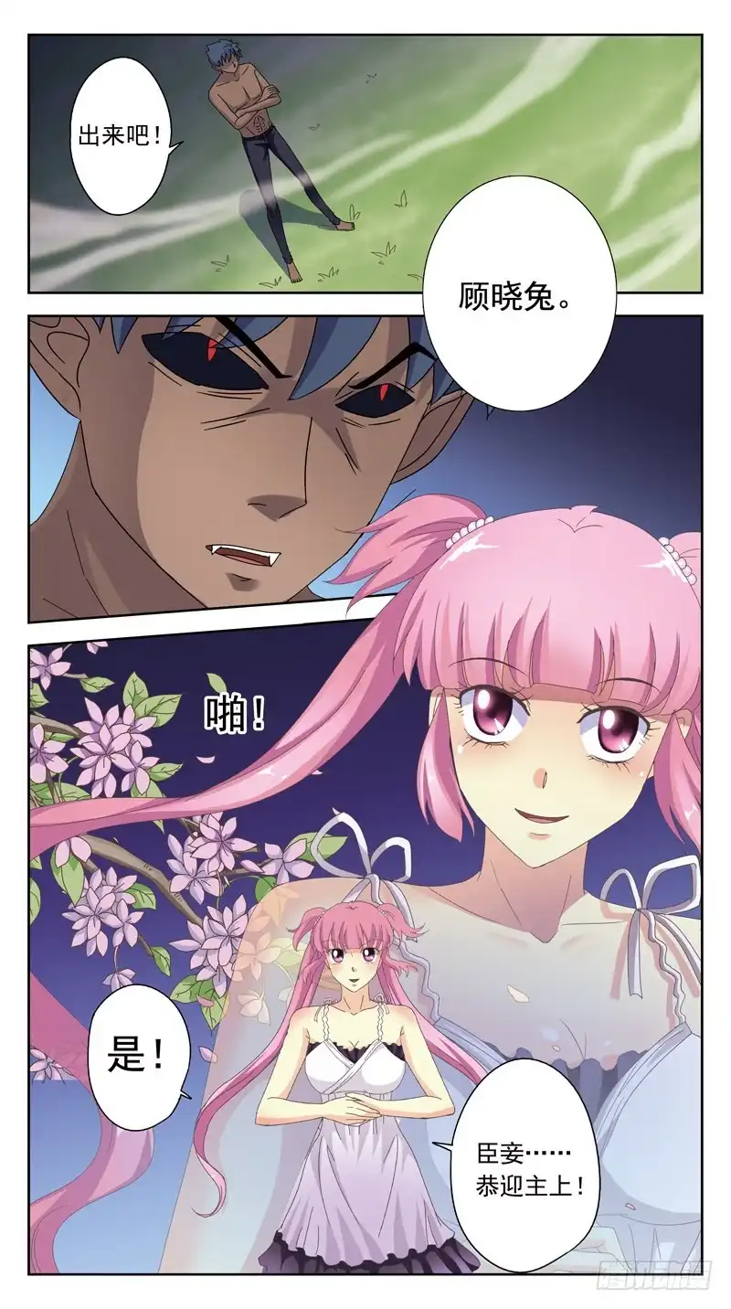 《猎魂师》161话-桂花香 第12页