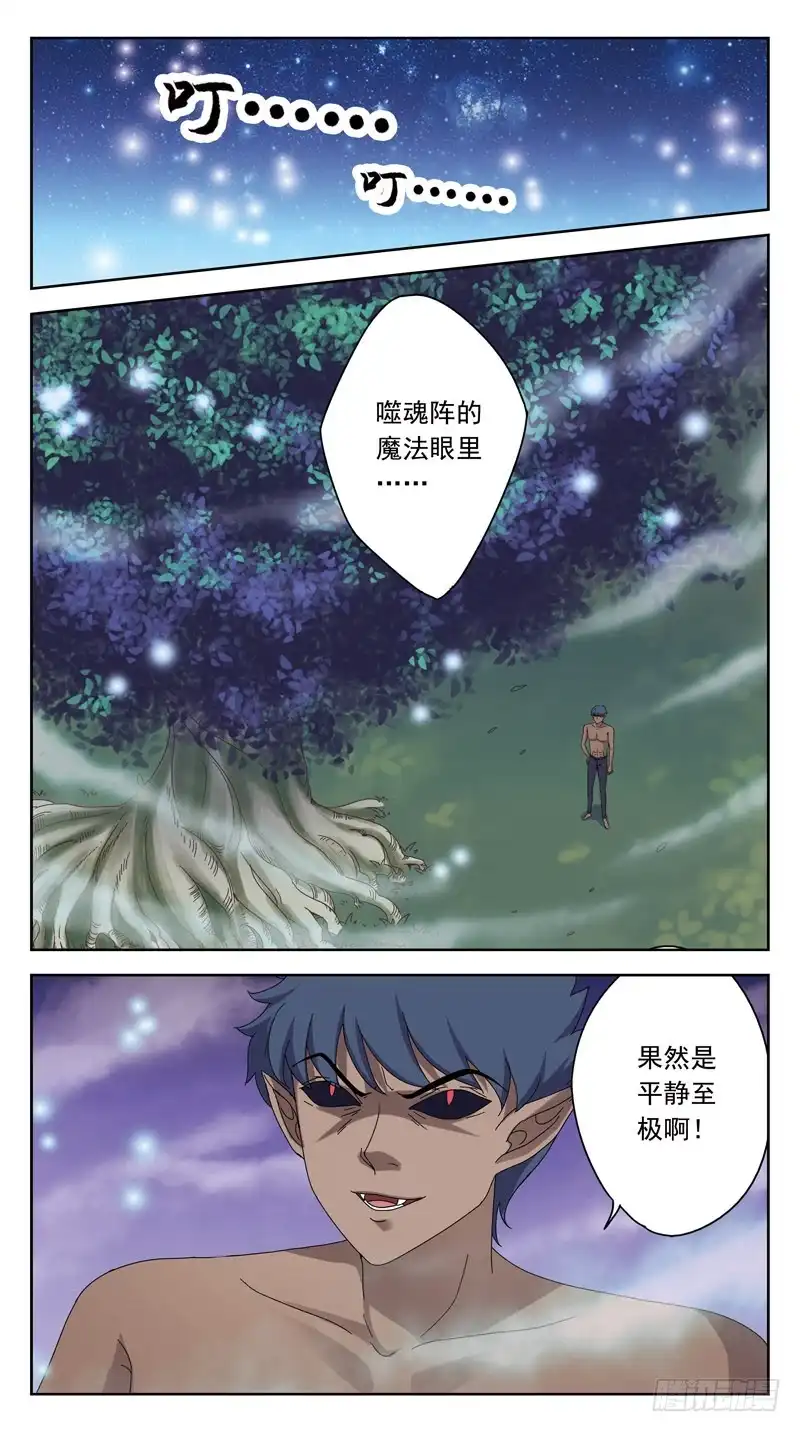 《猎魂师》161话-桂花香 第2页