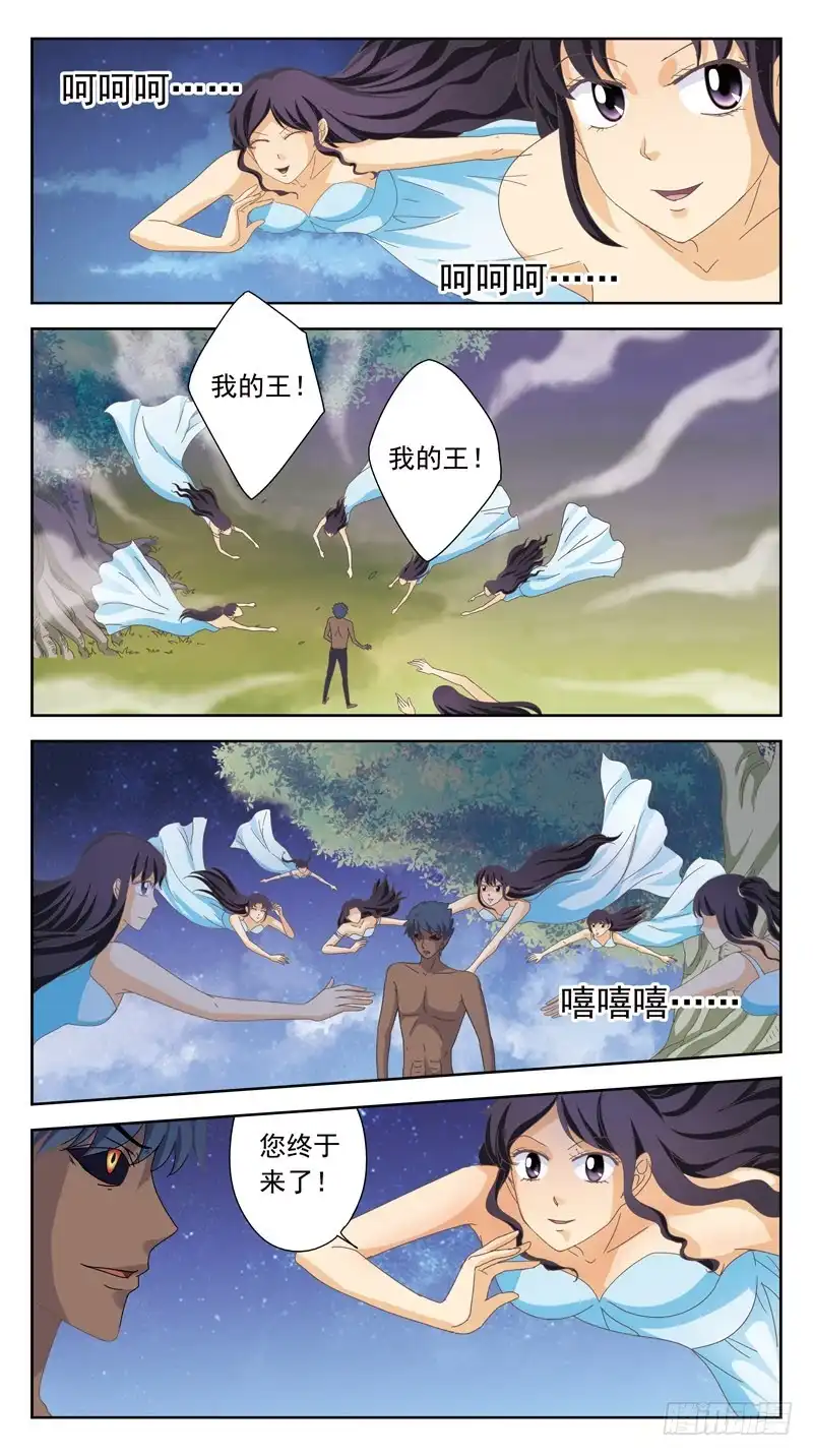 《猎魂师》161话-桂花香 第3页