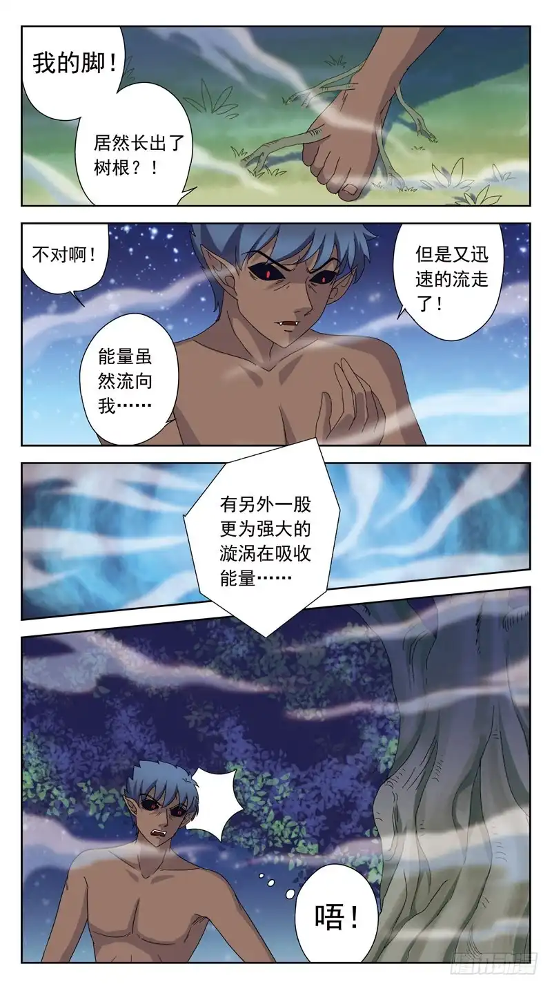 《猎魂师》161话-桂花香 第8页