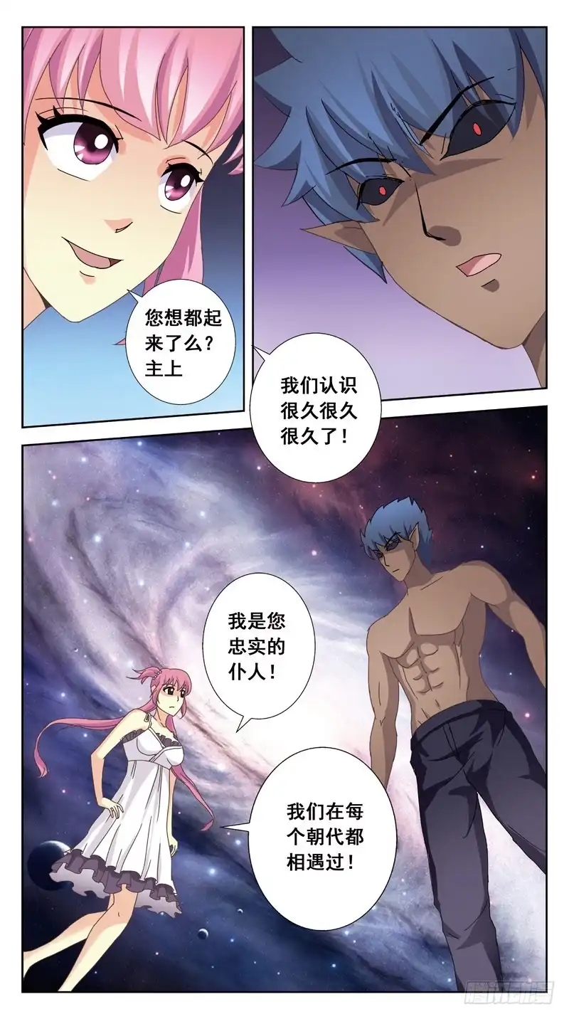 《猎魂师》162话-画里人 第12页