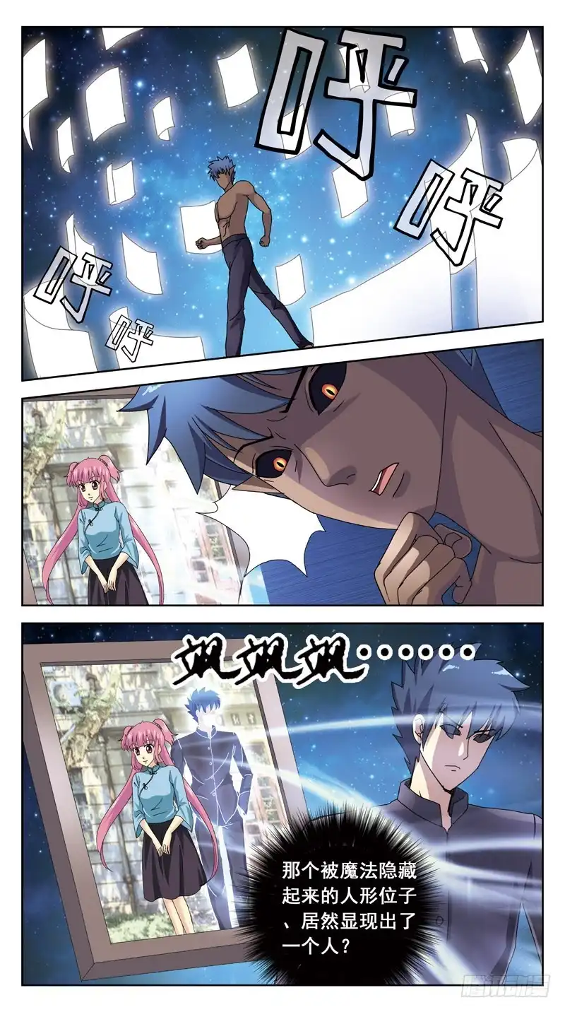 《猎魂师》162话-画里人 第9页