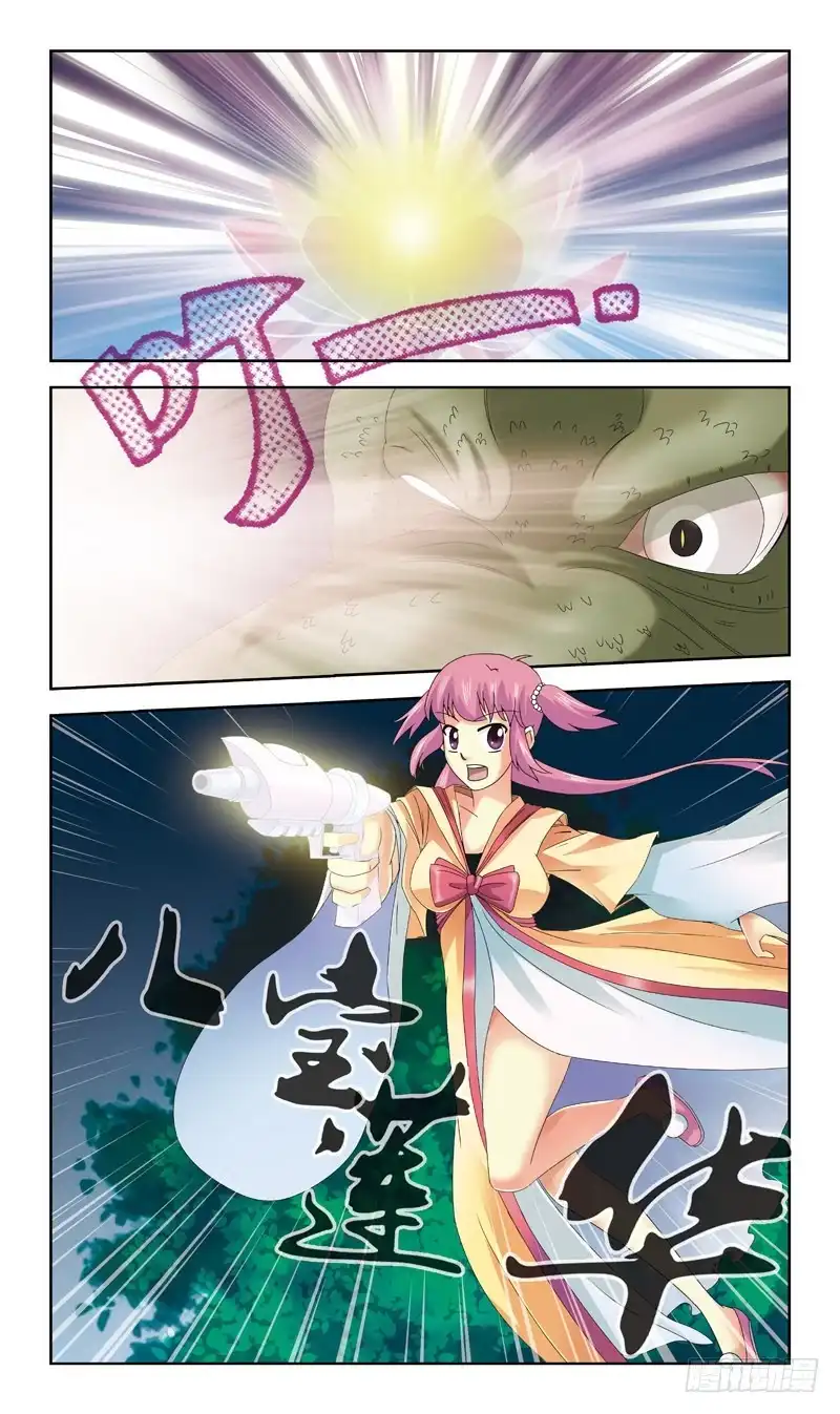 《猎魂师》163话-番外:往事 第9页