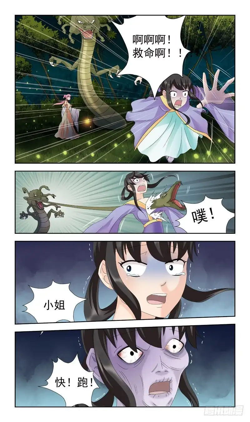 《猎魂师》163话-番外:往事 第7页