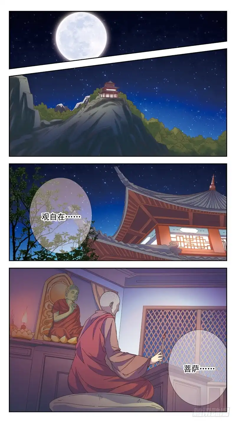 《猎魂师》164话-番外:桃花劫 第2页