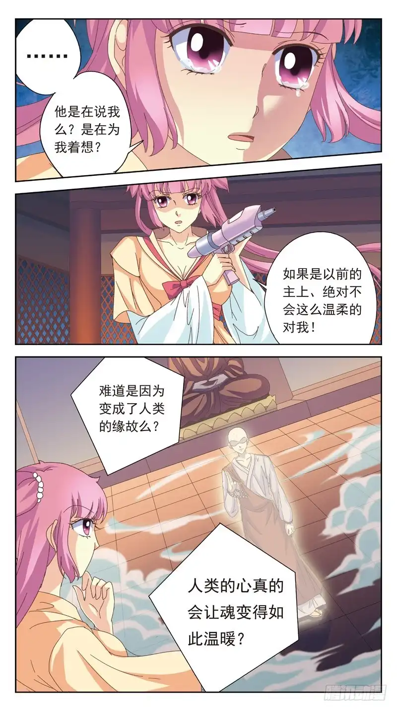 《猎魂师》165话-番外:君应有语 第8页
