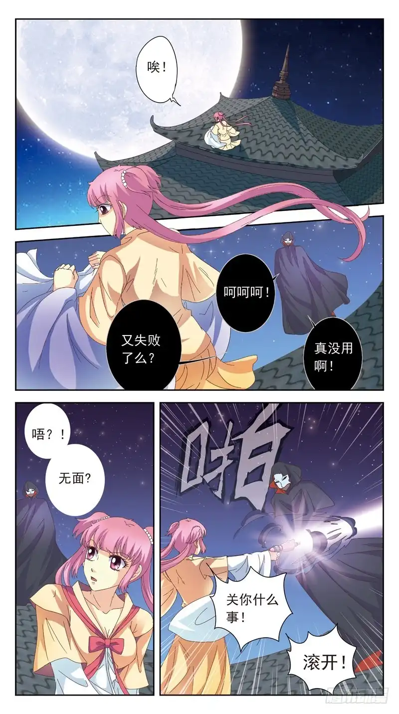 《猎魂师》165话-番外:君应有语 第10页