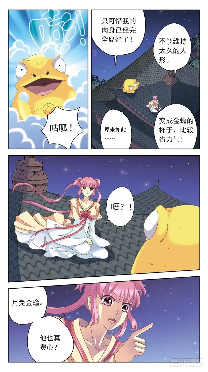 《猎魂师》165话-番外:君应有语 第12页
