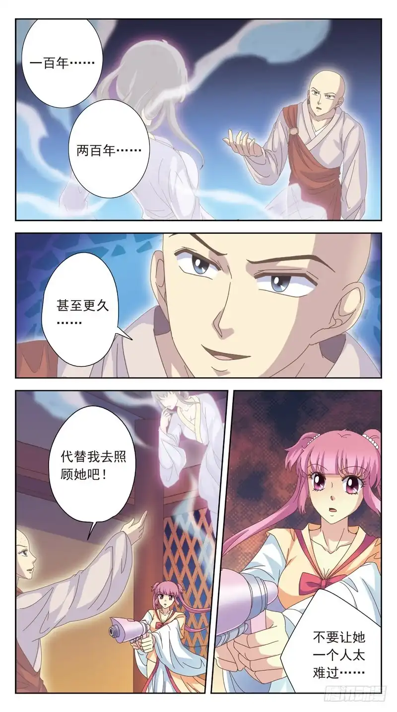 《猎魂师》165话-番外:君应有语 第7页