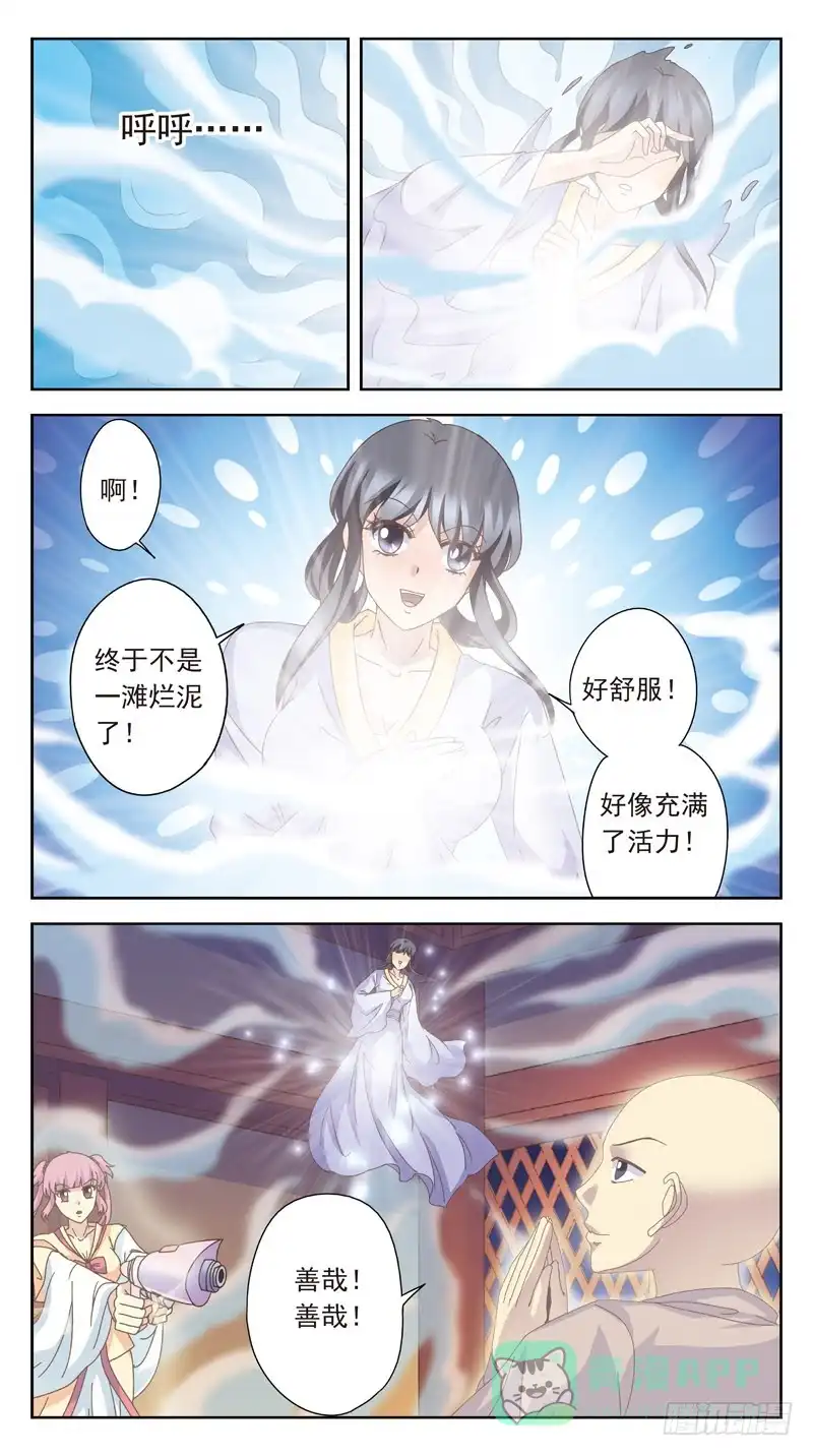 《猎魂师》165话-番外:君应有语 第6页