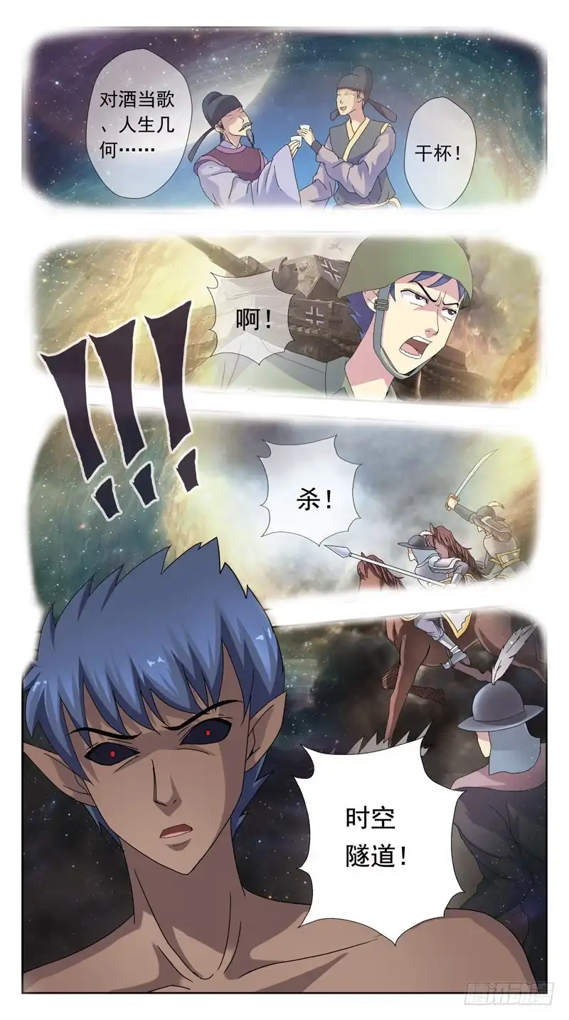 《猎魂师》166话-摄魂 第10页