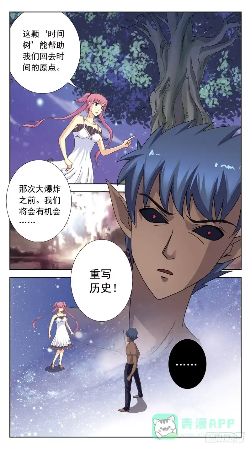 《猎魂师》166话-摄魂 第6页