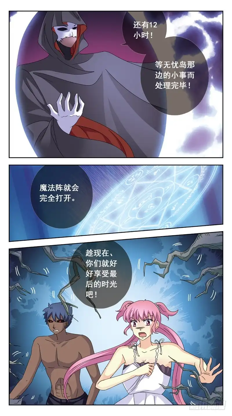 《猎魂师》167话-计中计 第12页