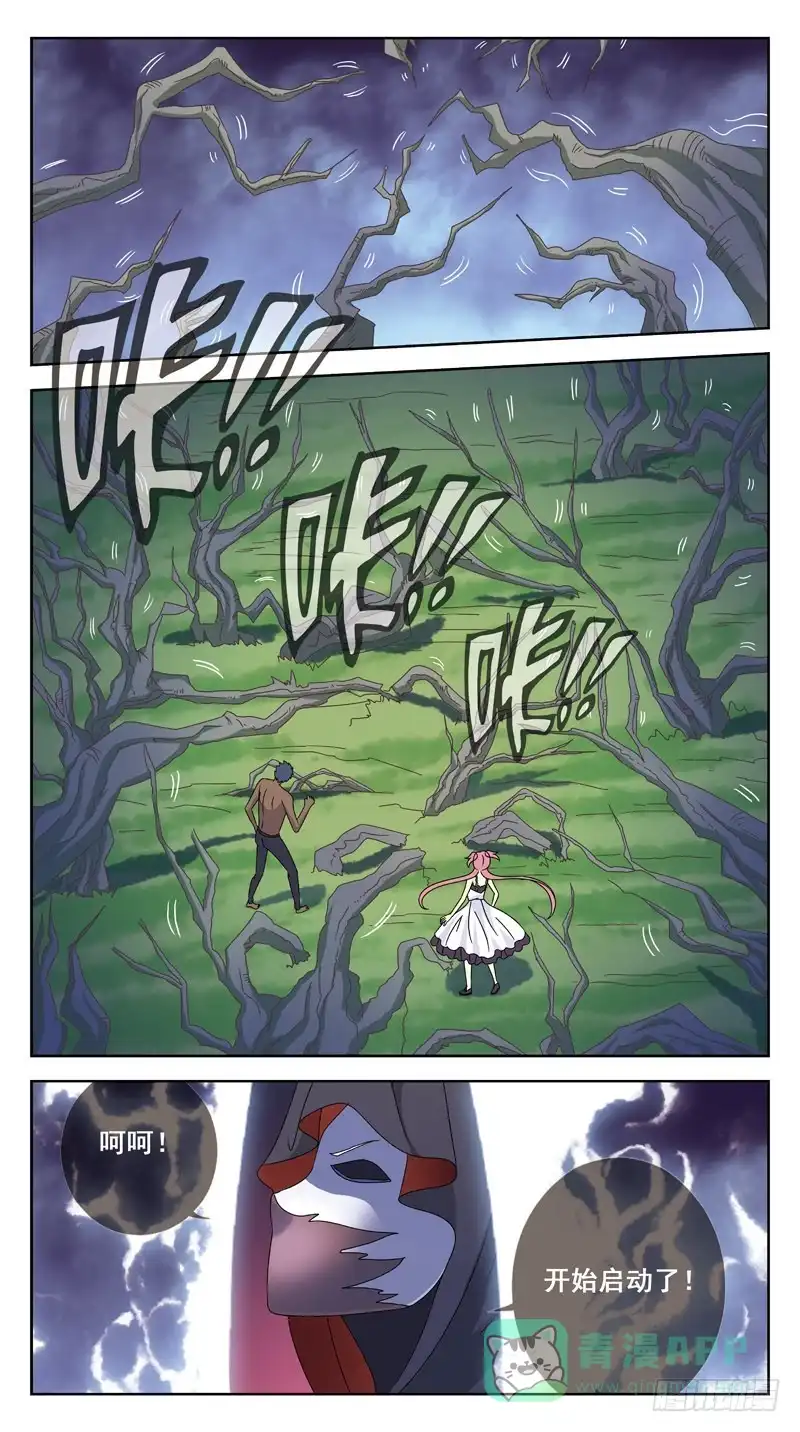 《猎魂师》167话-计中计 第11页