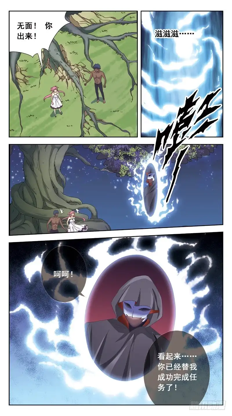 《猎魂师》167话-计中计 第2页