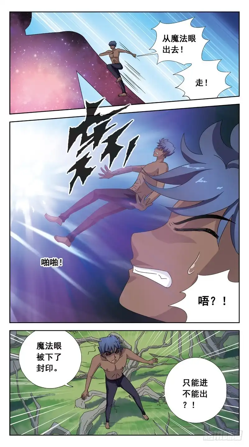 《猎魂师》167话-计中计 第14页