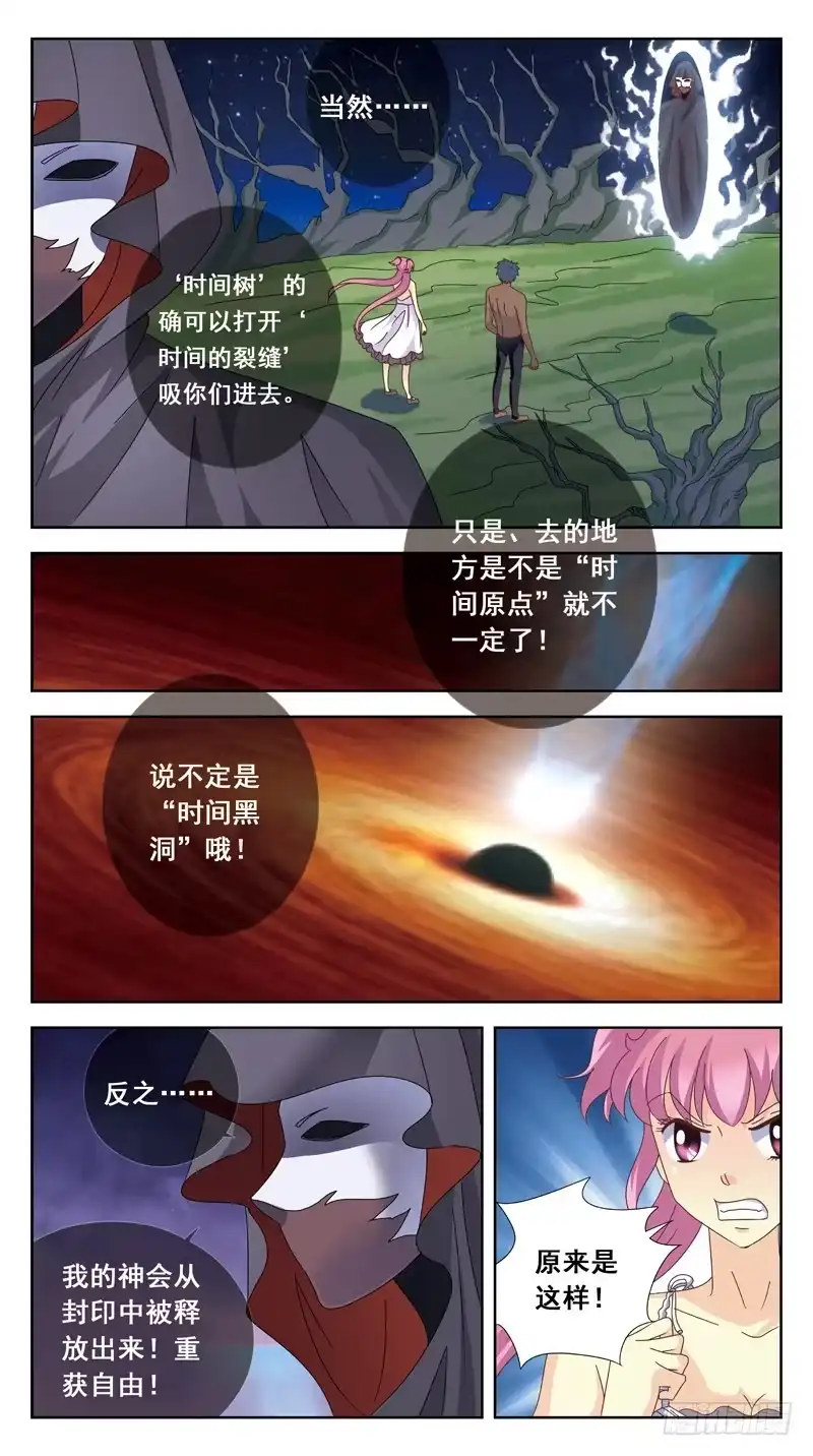 《猎魂师》167话-计中计 第10页