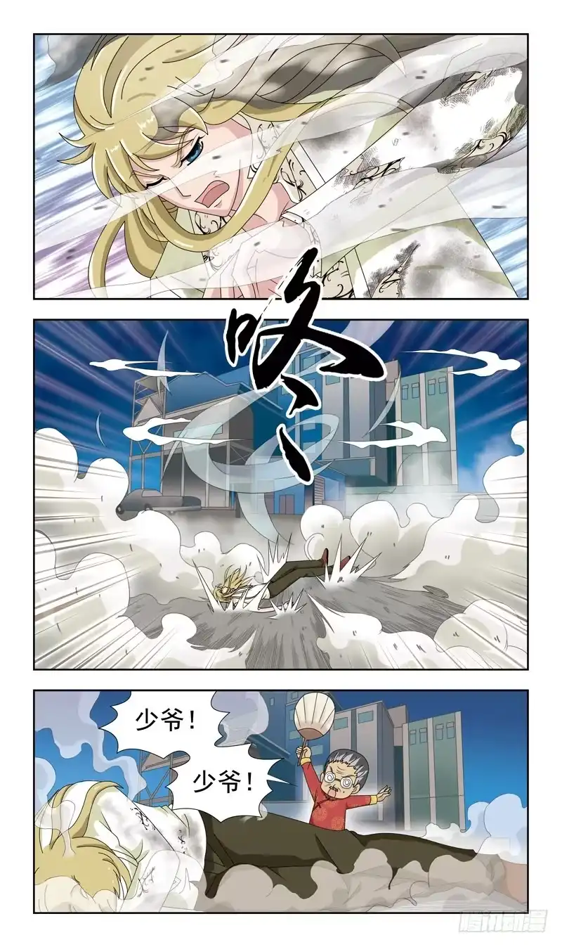 《猎魂师》17话-反噬 第4页