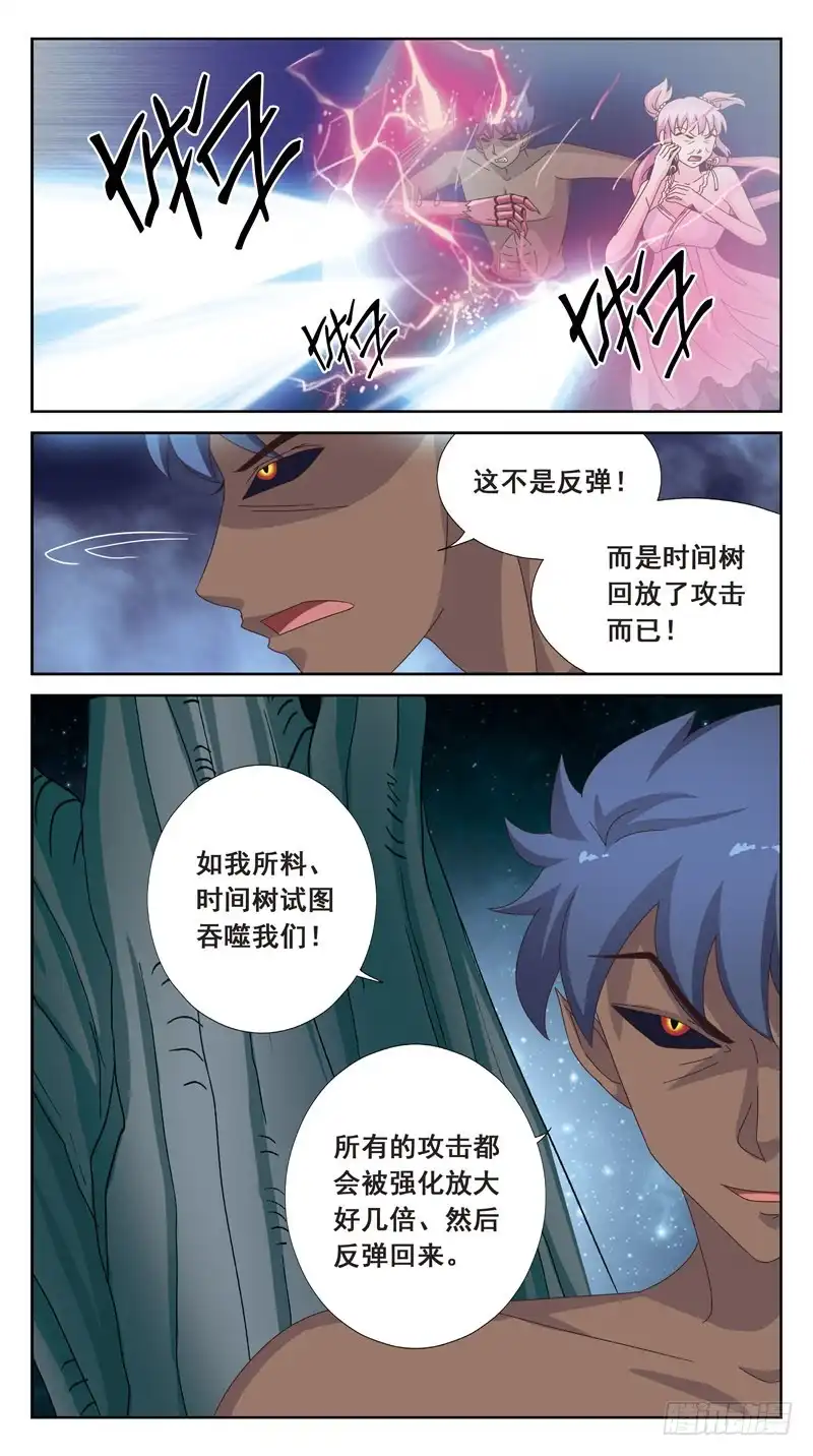 《猎魂师》168话-魔物 第10页