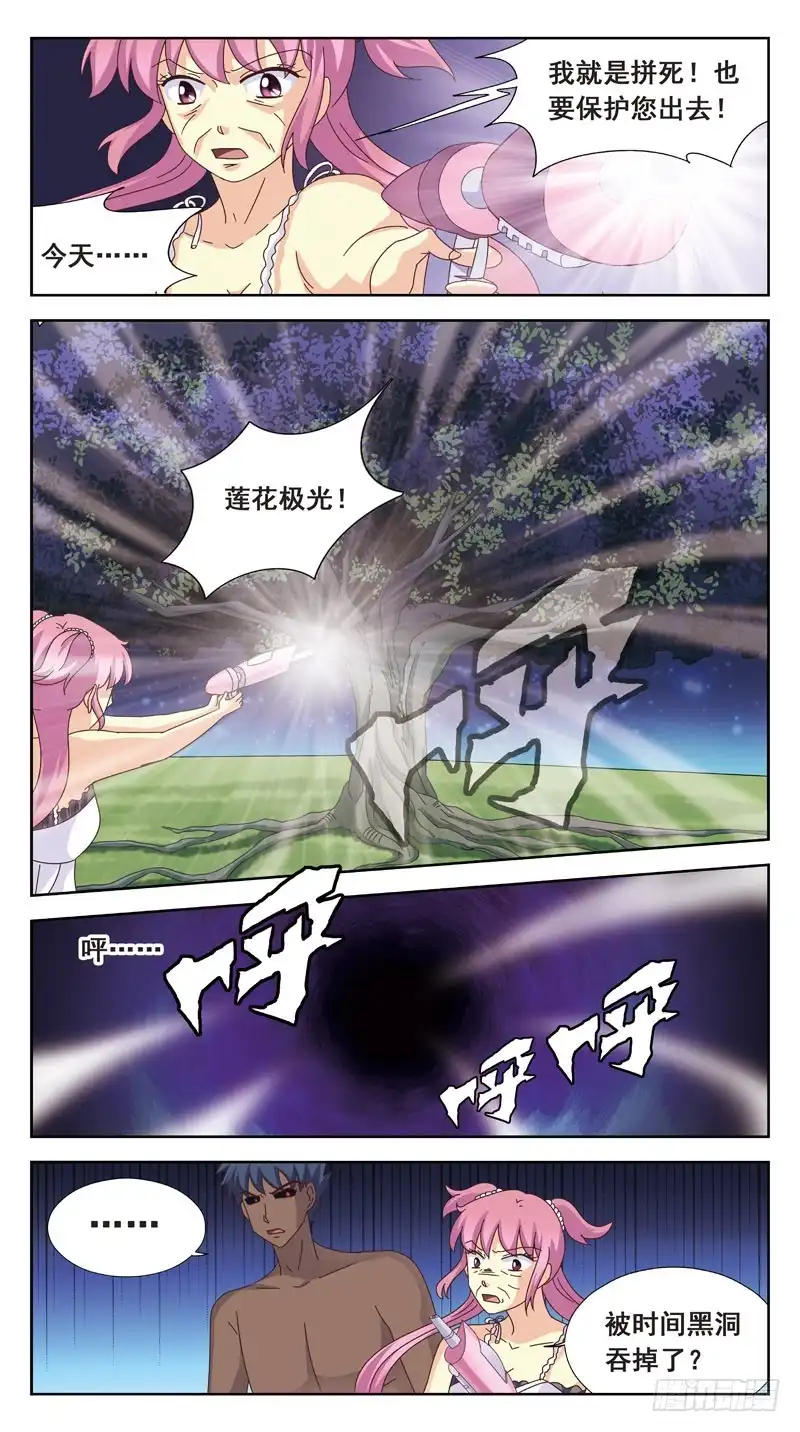 《猎魂师》168话-魔物 第8页