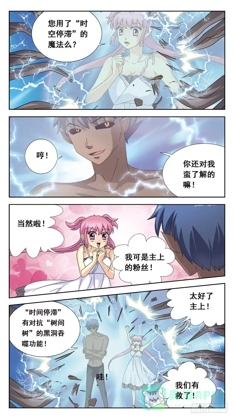 《猎魂师》169话-对峙 第6页