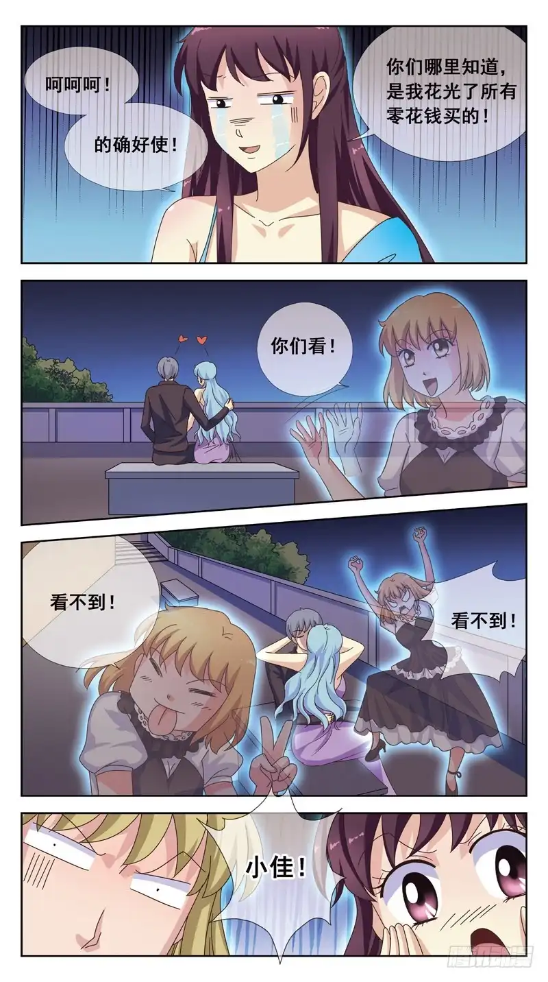 《猎魂师》169话-对峙 第12页