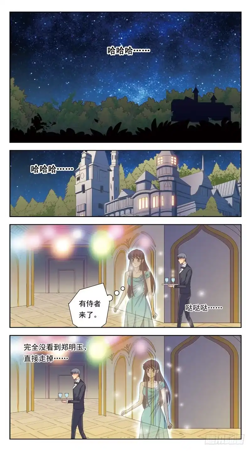 《猎魂师》169话-对峙 第10页