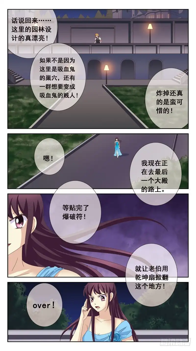 《猎魂师》169话-对峙 第13页