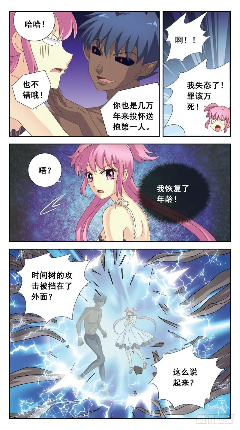 《猎魂师》169话-对峙 第5页