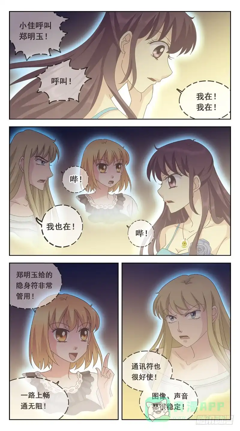 《猎魂师》169话-对峙 第11页