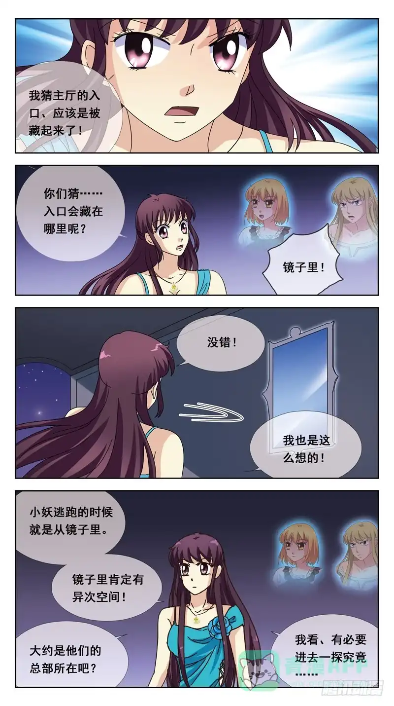 《猎魂师》170话-小吸血鬼 第11页