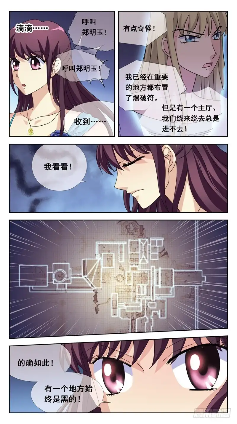 《猎魂师》170话-小吸血鬼 第10页