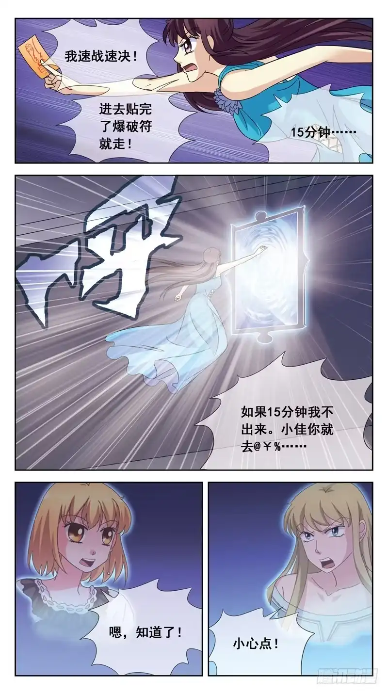 《猎魂师》170话-小吸血鬼 第13页