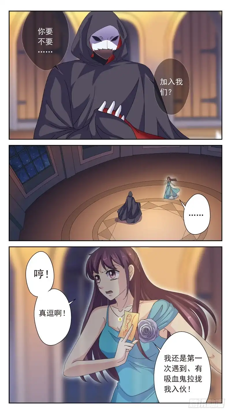 《猎魂师》171话-不同角度 第13页