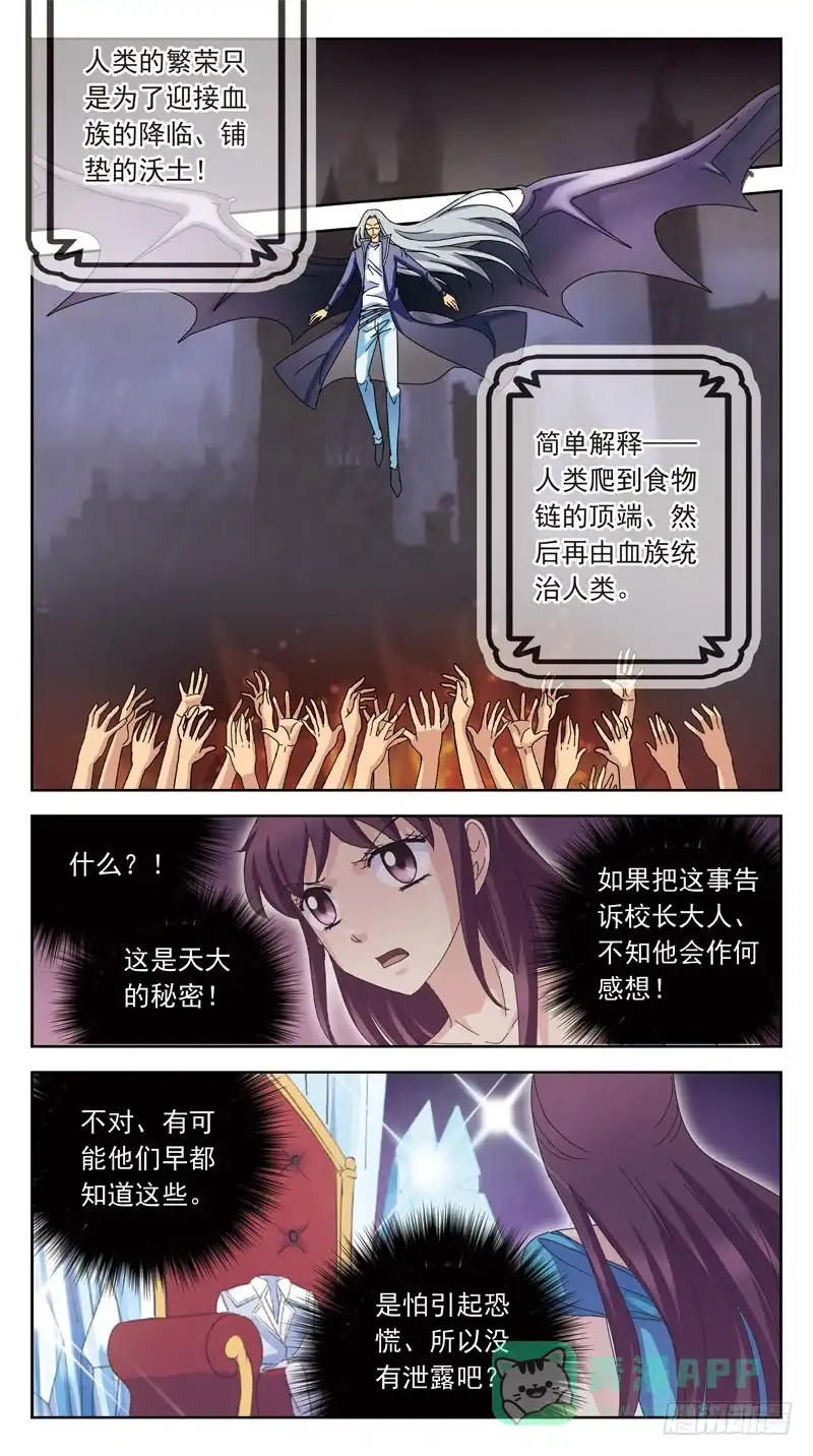《猎魂师》171话-不同角度 第6页