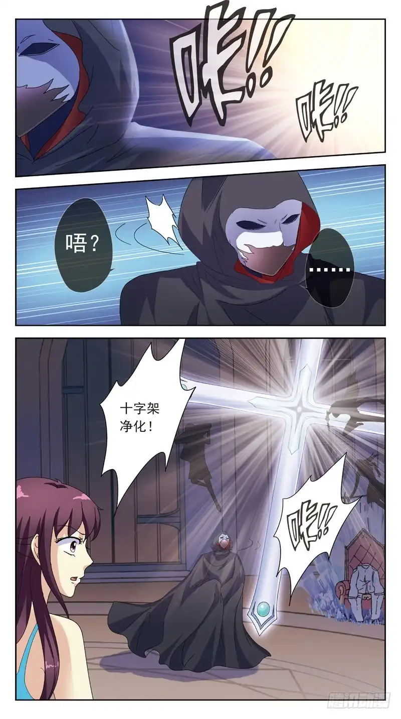 《猎魂师》172话-刺杀 第12页
