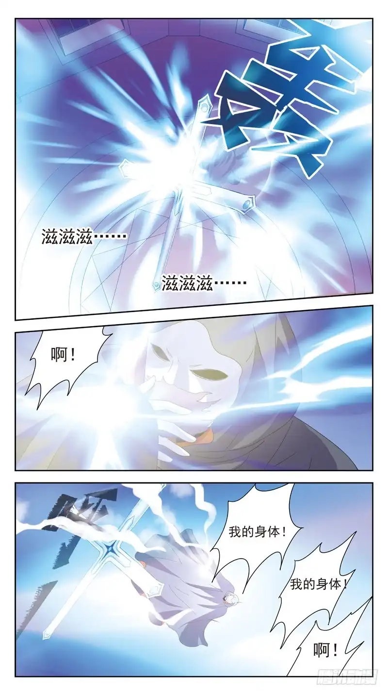 《猎魂师》173话-正牌猎魂师 第9页