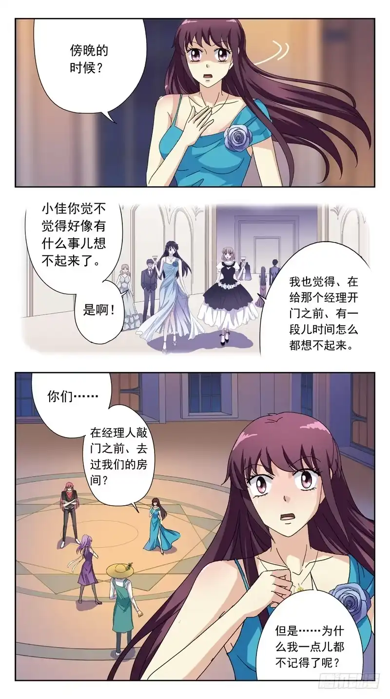 《猎魂师》173话-正牌猎魂师 第13页