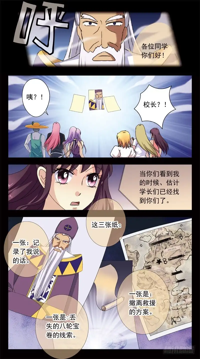 《猎魂师》174话-布局 第10页