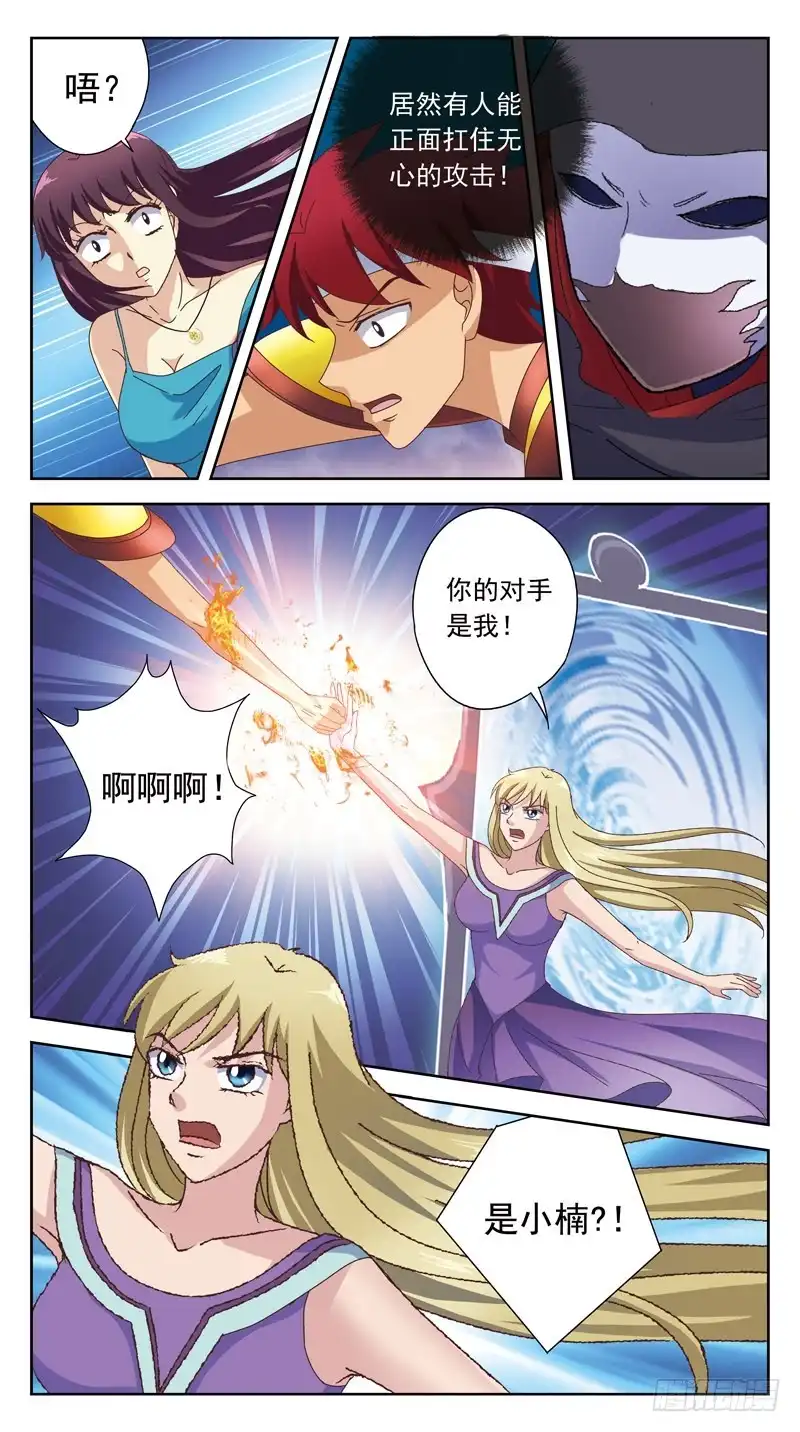 《猎魂师》175话-纯武力 第13页
