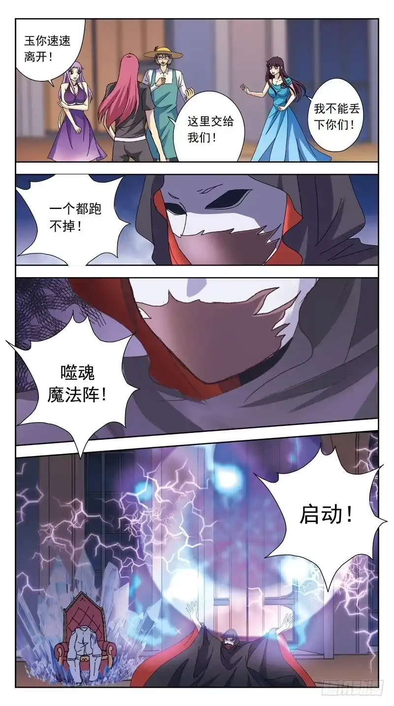 《猎魂师》175话-纯武力 第9页