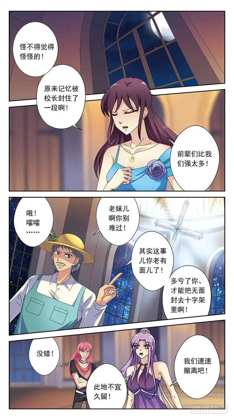 《猎魂师》175话-纯武力 第2页